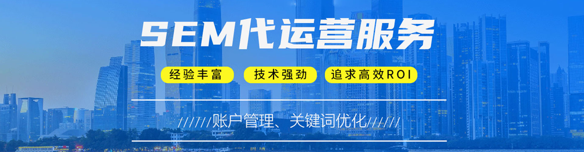 文峰sem怎么做